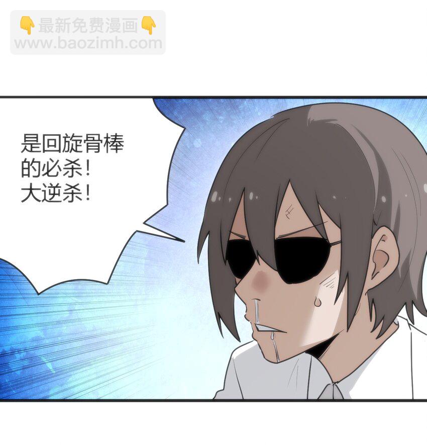 315 棒骨连打(1/2)-第316话