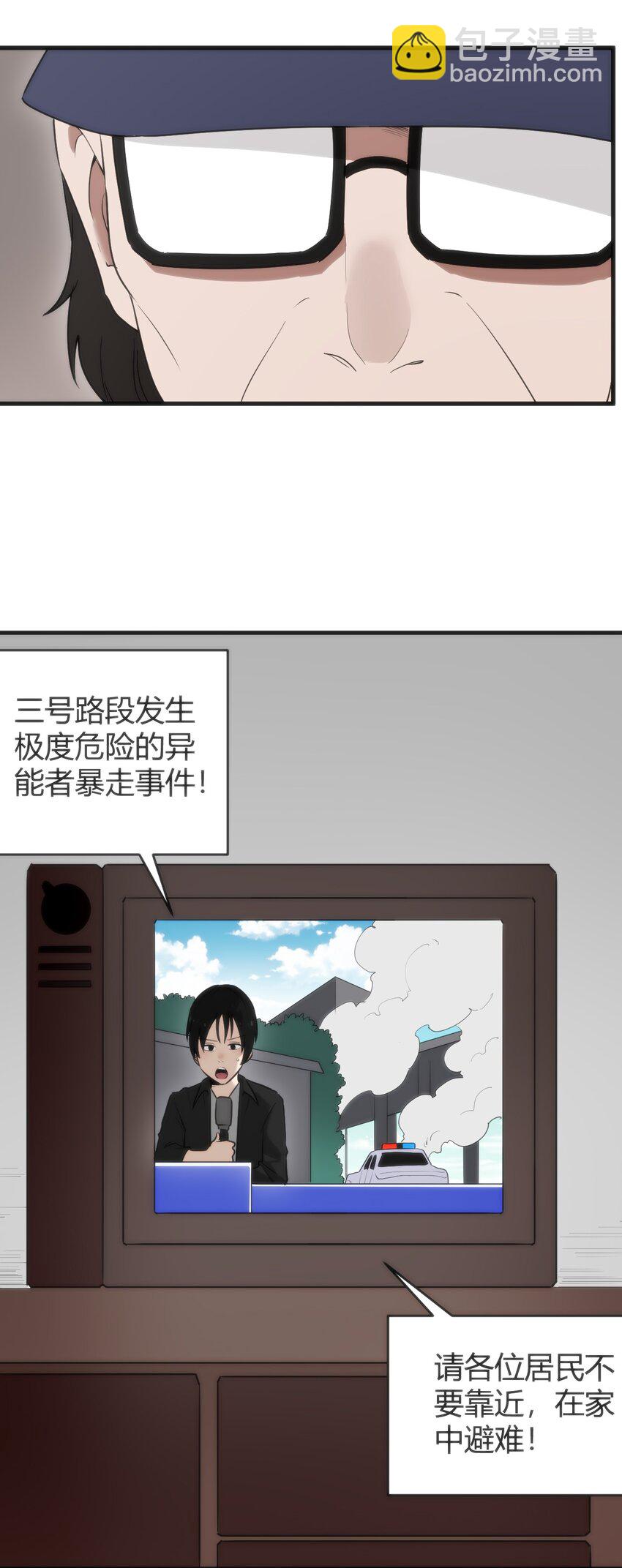 315 棒骨连打(1/2)-第316话