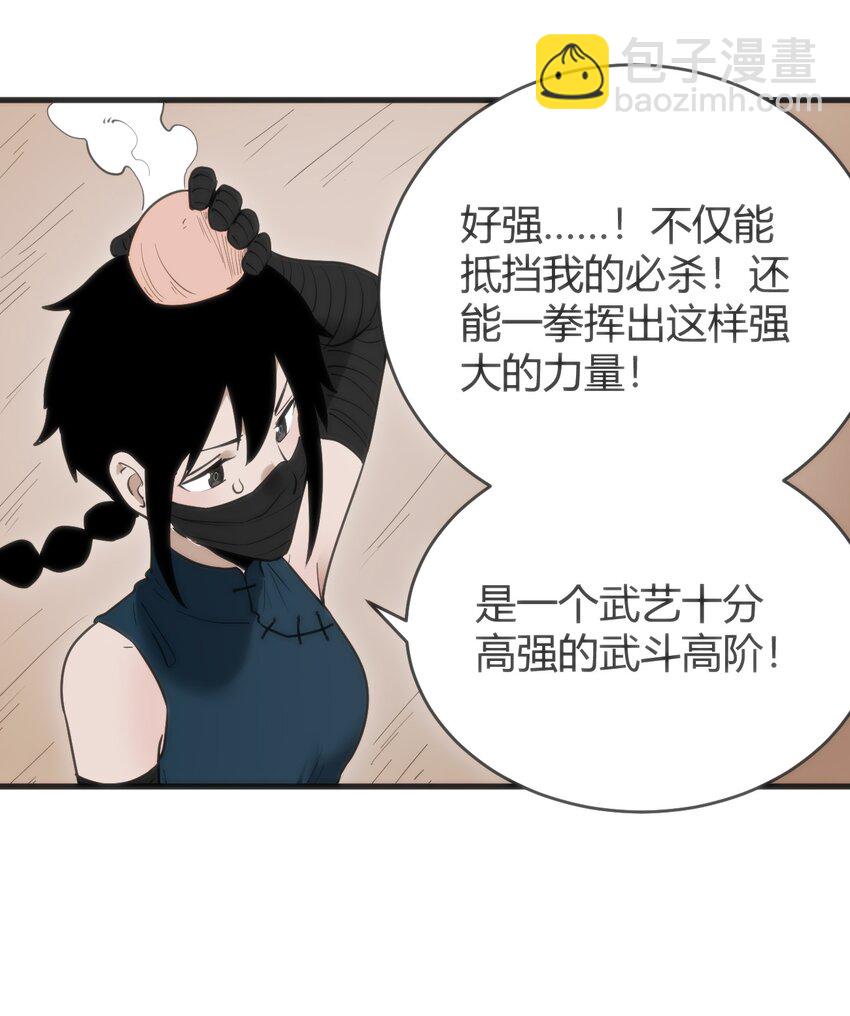 315 棒骨连打(1/2)-第316话