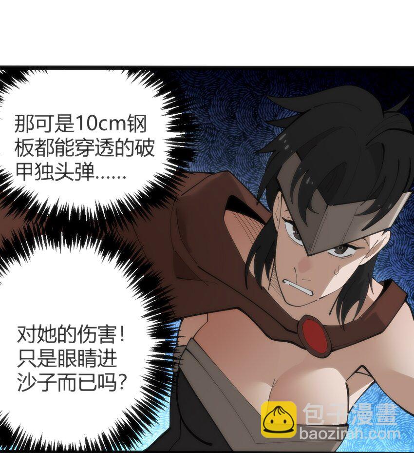 317 传奇材料(1/2)-第318话