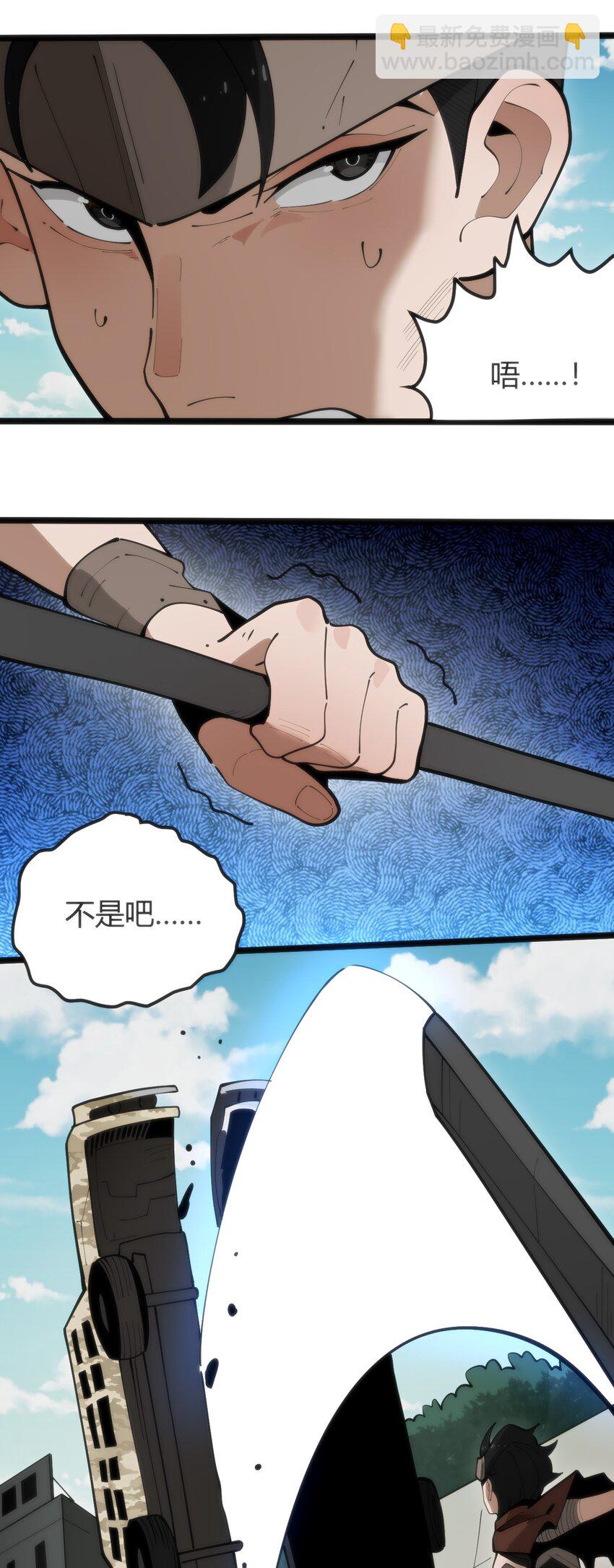 317 传奇材料(1/2)-第318话