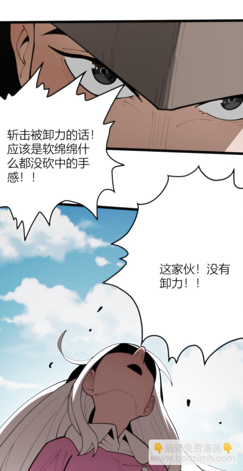 317 传奇材料(1/2)-第318话
