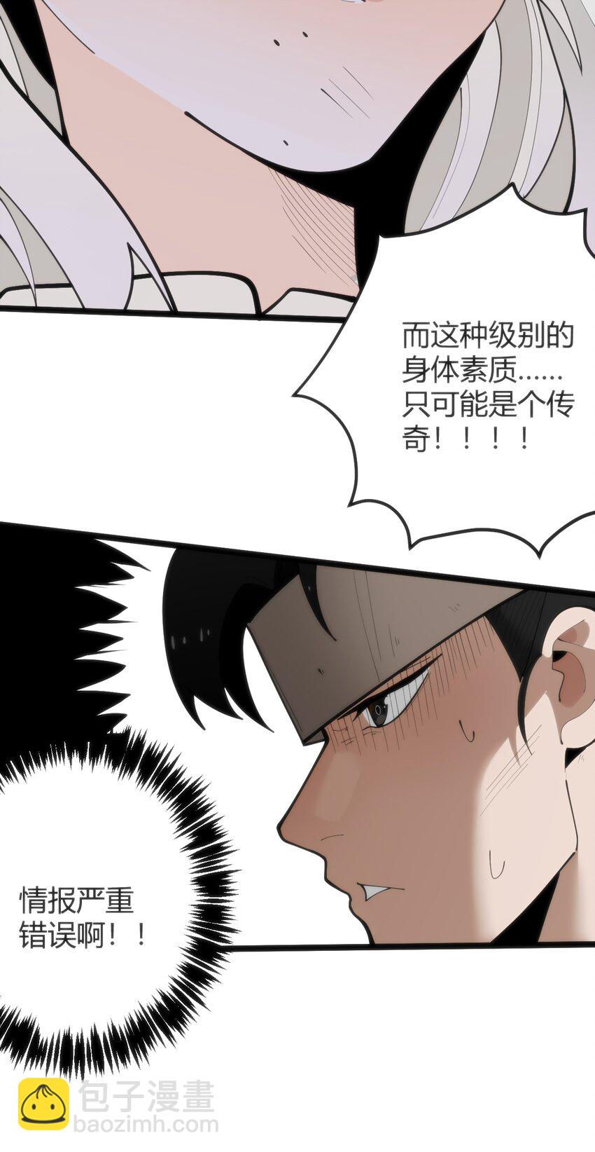 317 传奇材料(1/2)-第318话