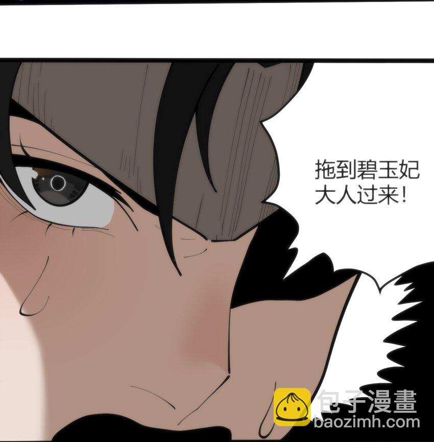 317 传奇材料(1/2)-第318话