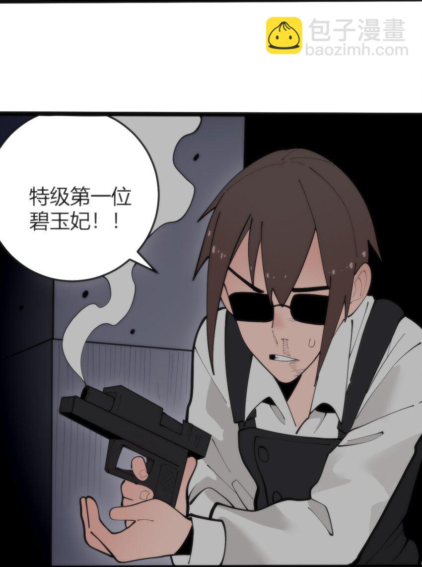 317 传奇材料(1/2)-第318话