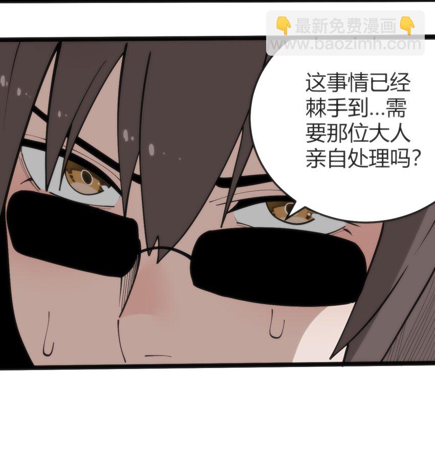 317 传奇材料(1/2)-第318话