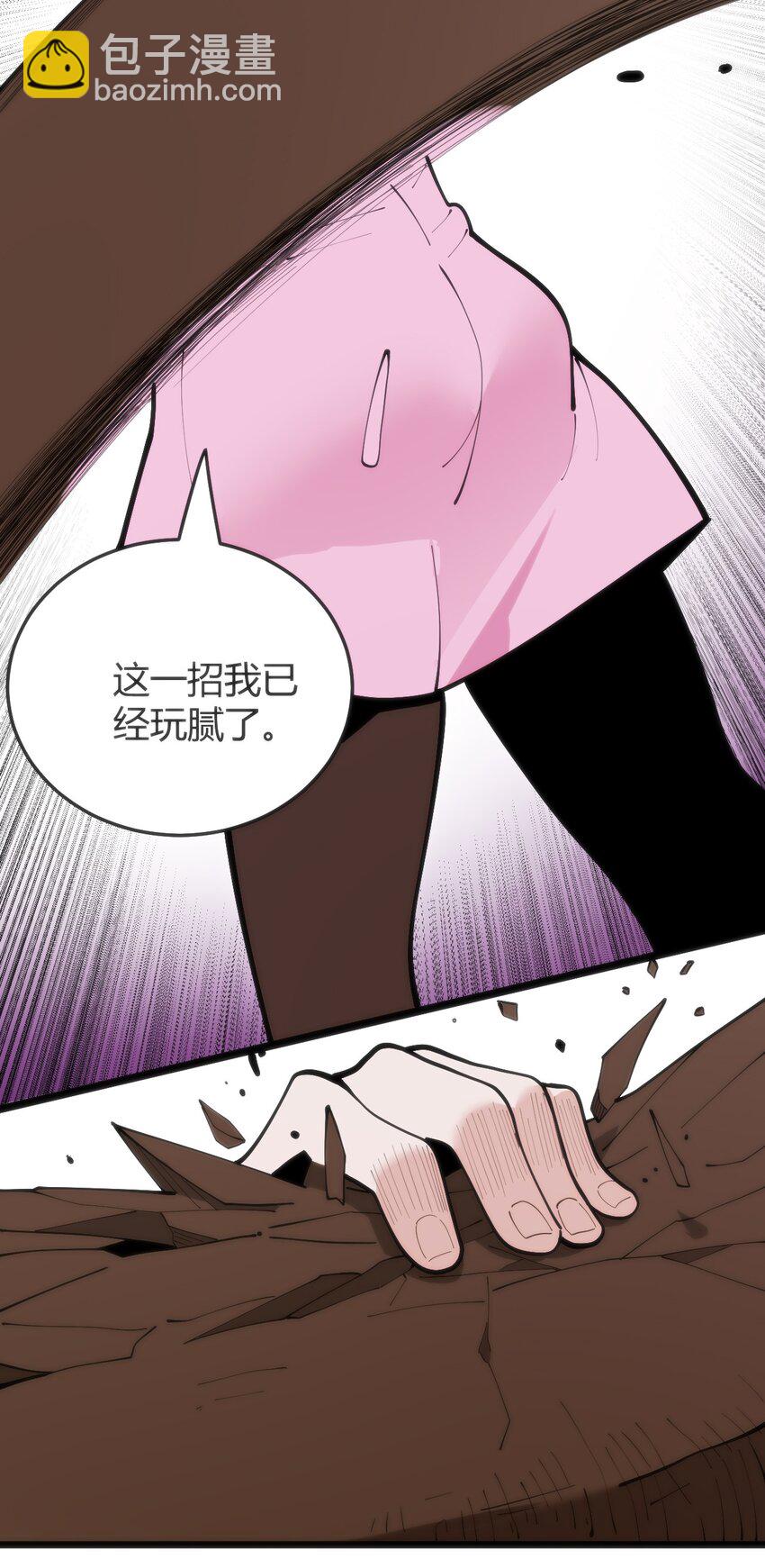 317 传奇材料(1/2)-第318话