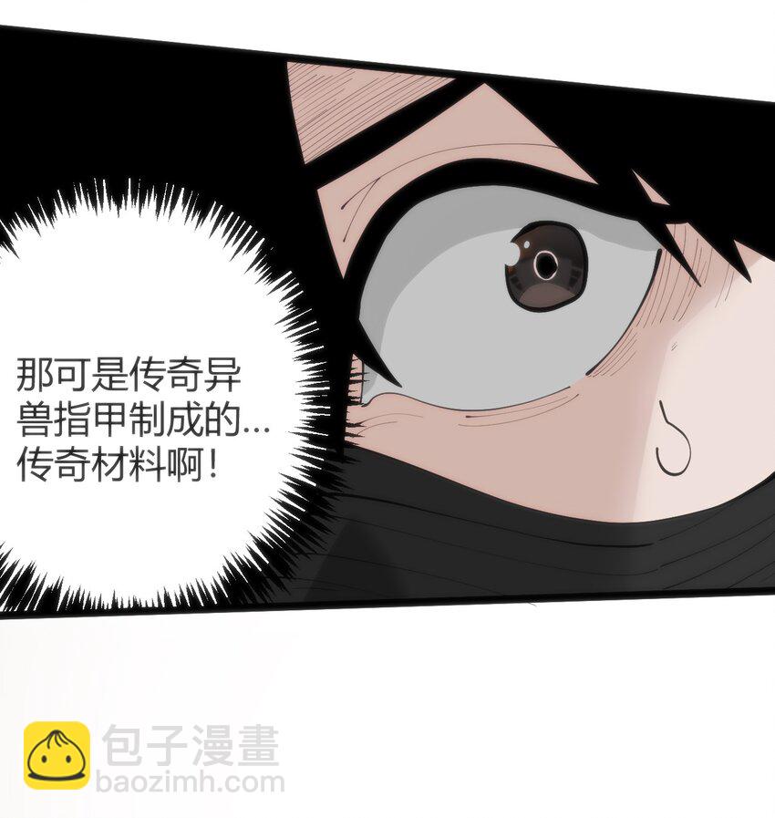 317 传奇材料(1/2)-第318话