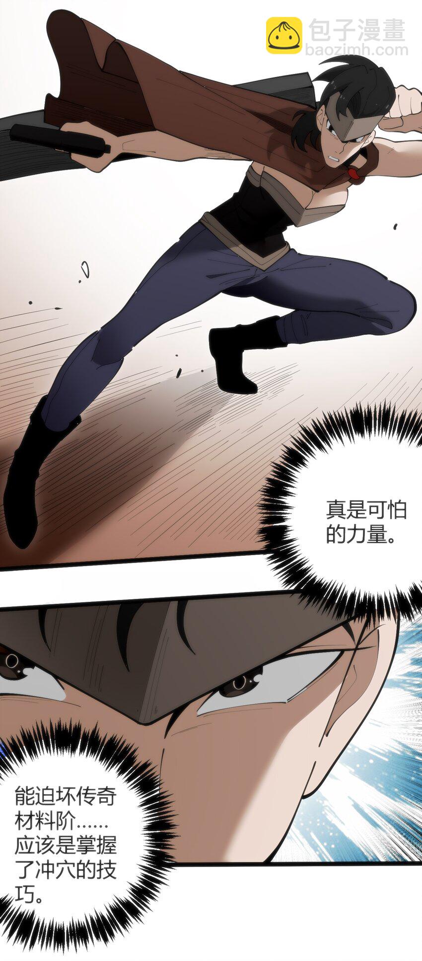317 传奇材料(1/2)-第318话