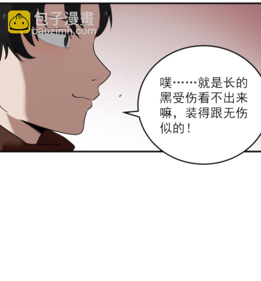 321 骨甲覆-第322话
