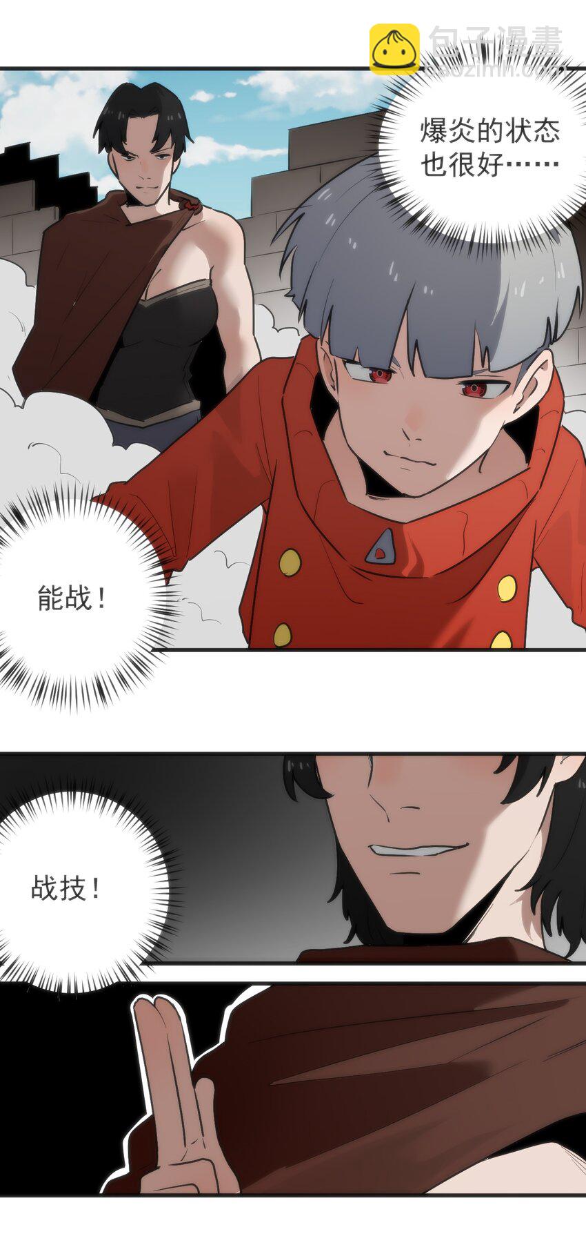 321 骨甲覆-第322话
