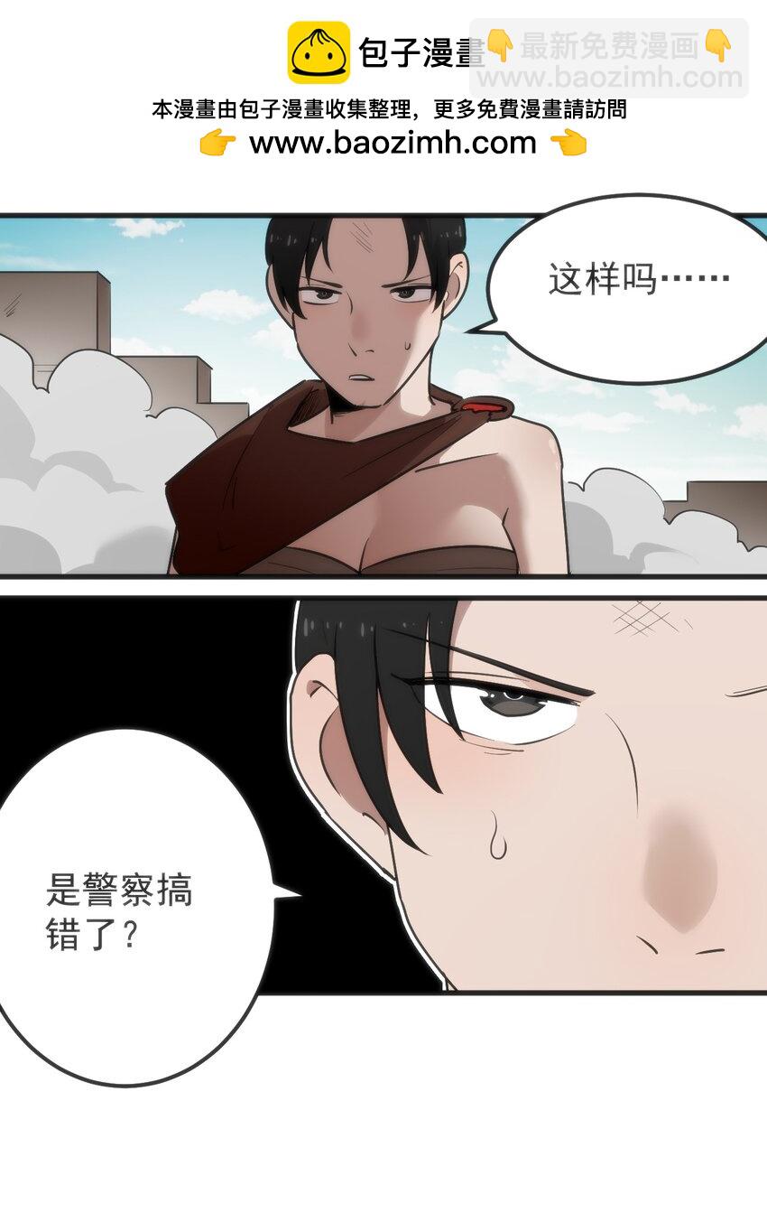 321 骨甲覆-第322话