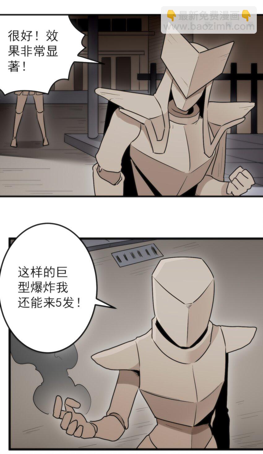 321 骨甲覆-第322话