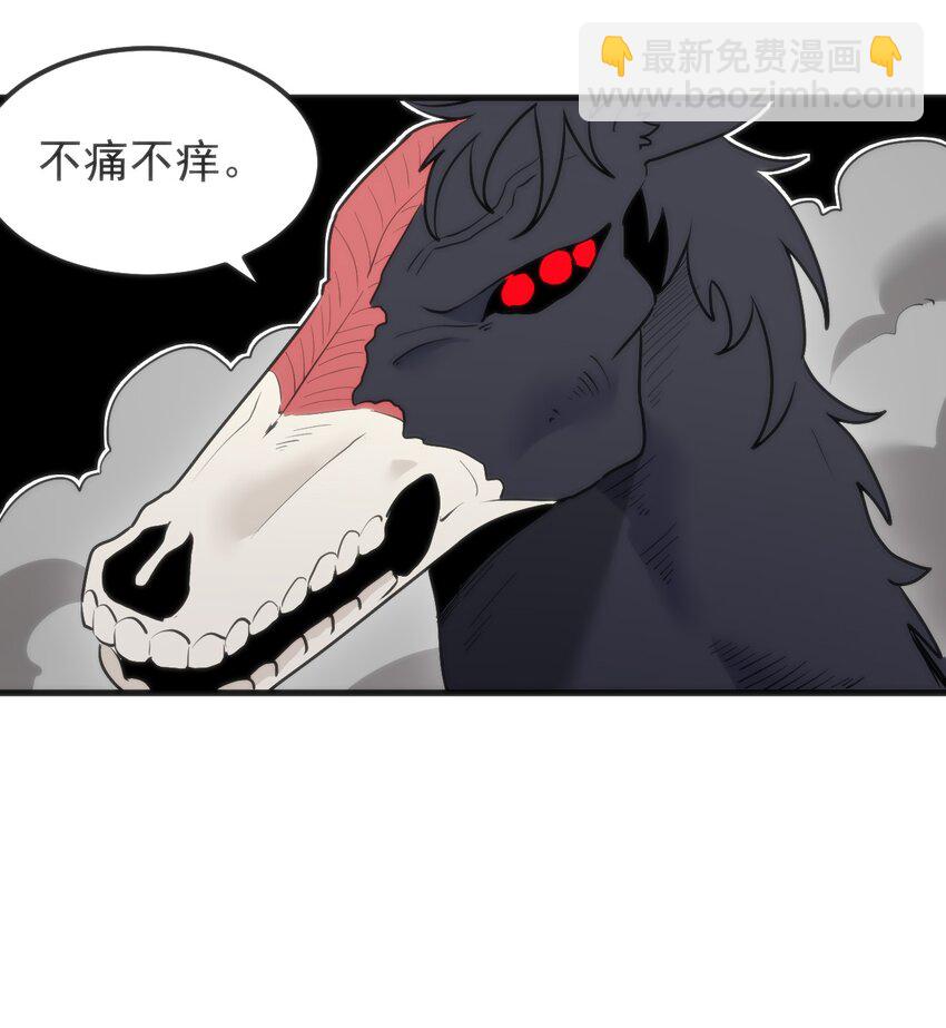 321 骨甲覆-第322话