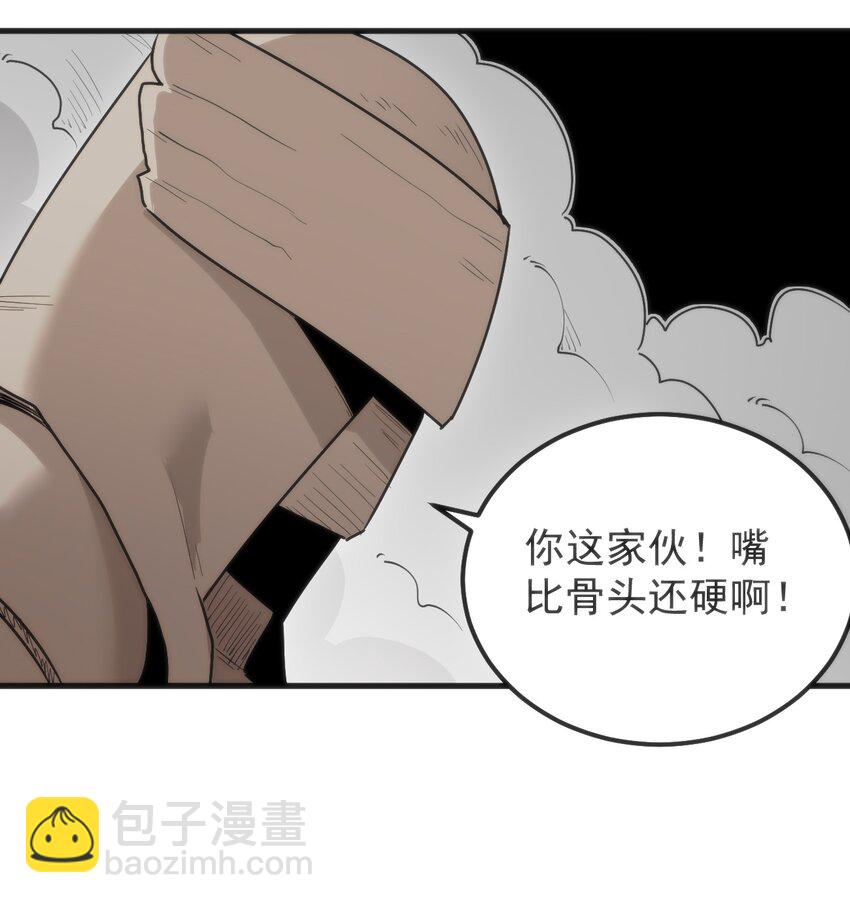 321 骨甲覆-第322话