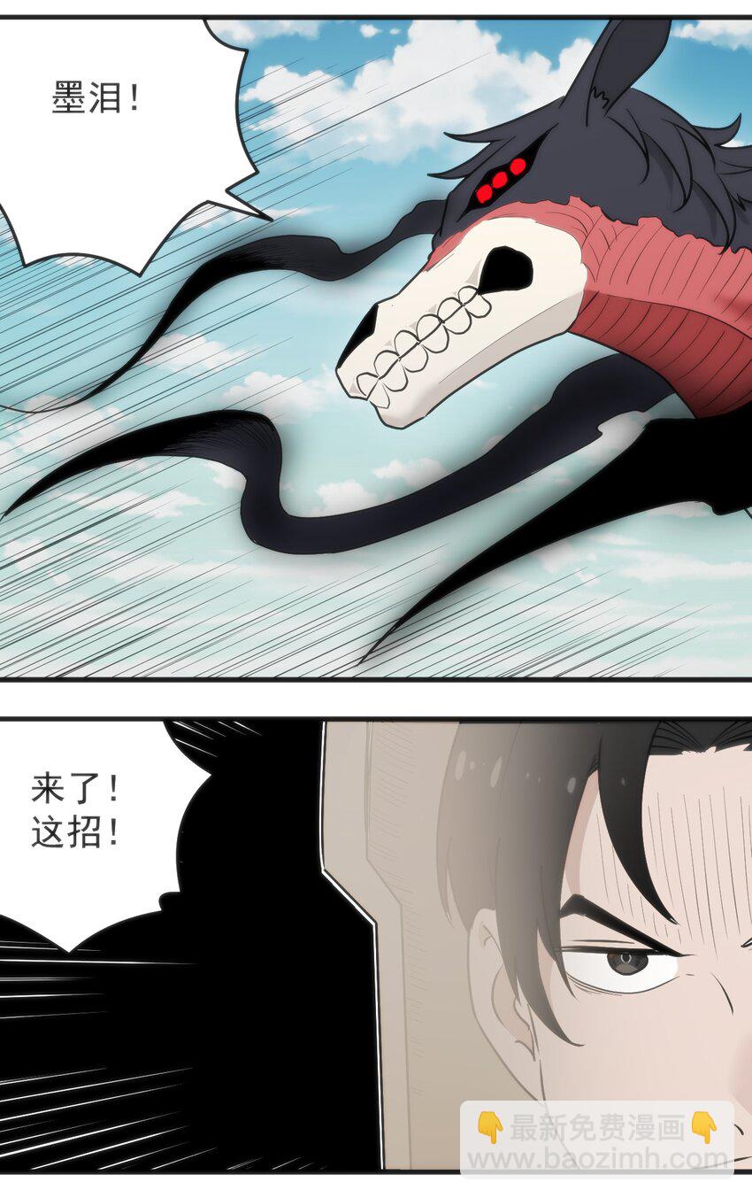 321 骨甲覆-第322话