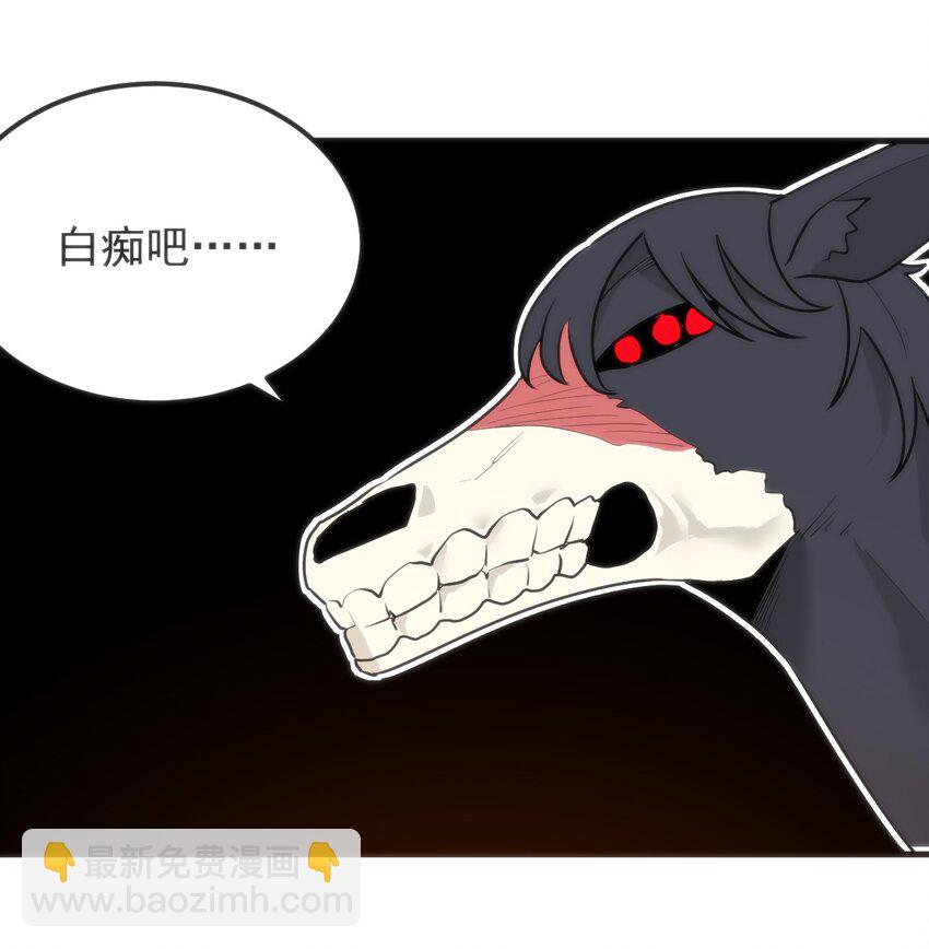 321 骨甲覆-第322话