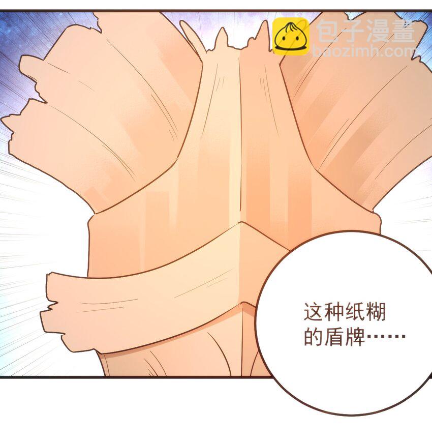 321 骨甲覆-第322话