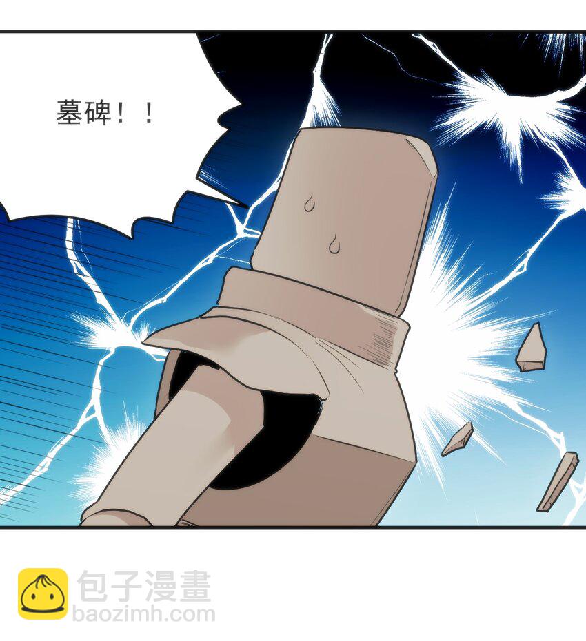 321 骨甲覆-第322话