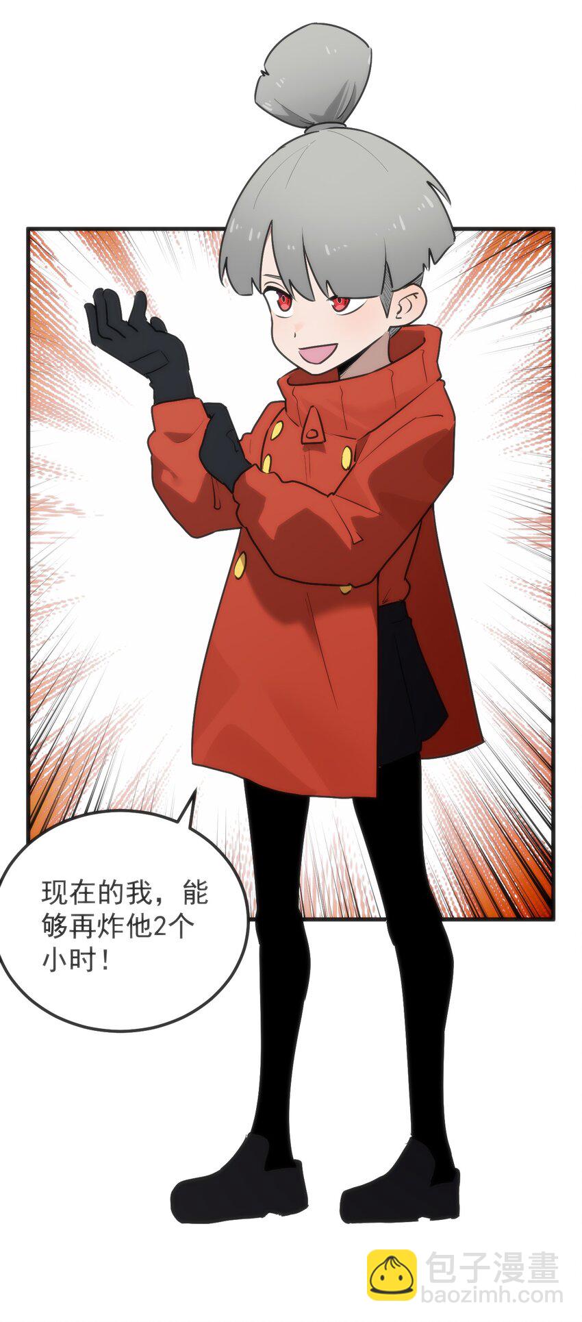 321 骨甲覆-第322话
