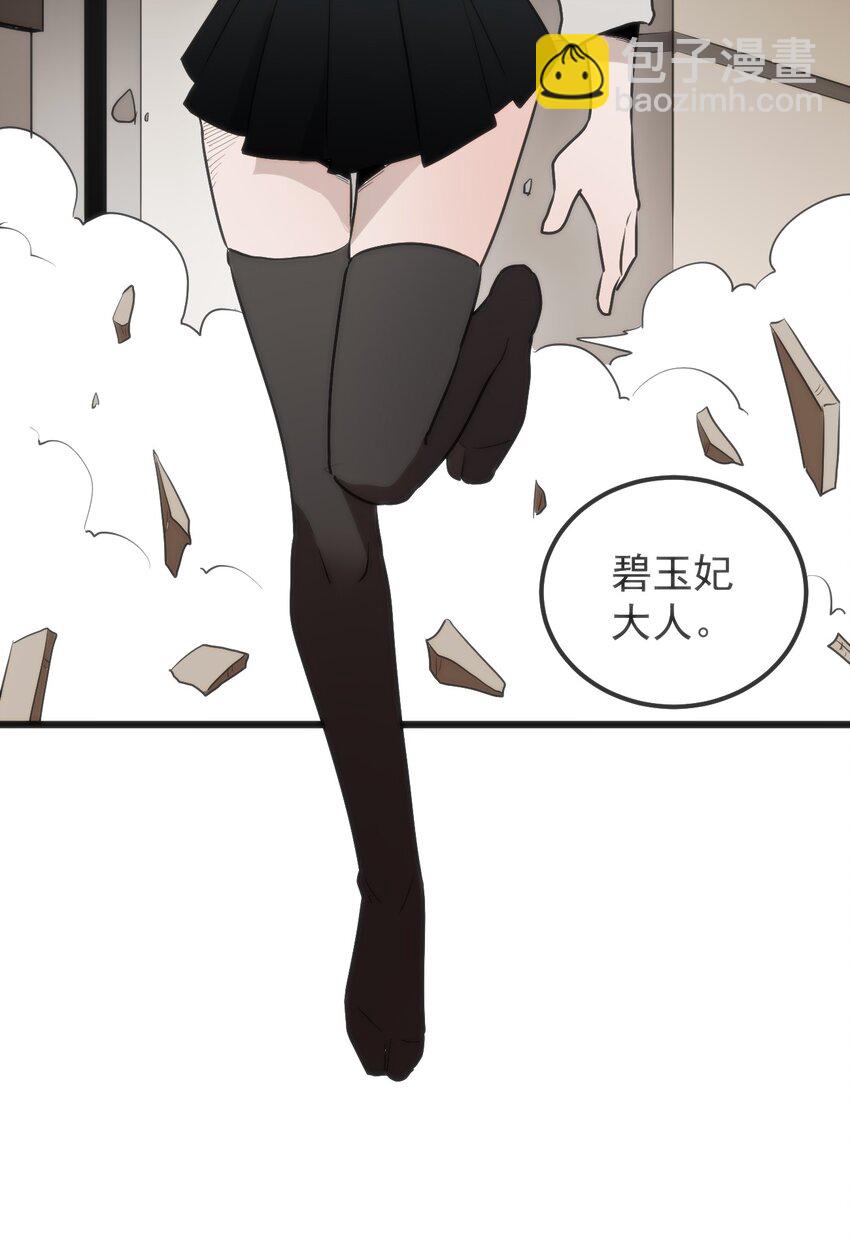 321 骨甲覆-第322话