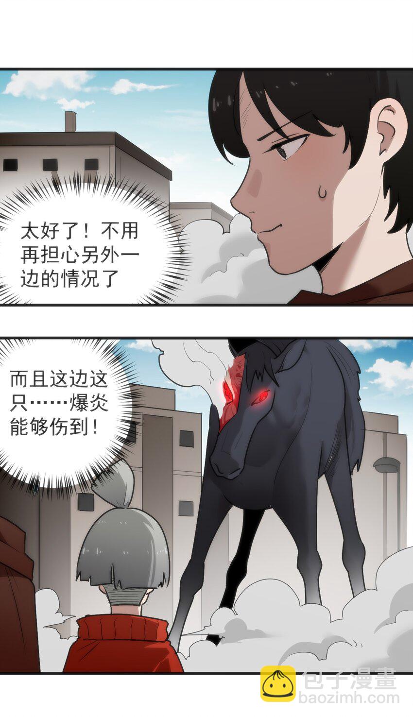 321 骨甲覆-第322话