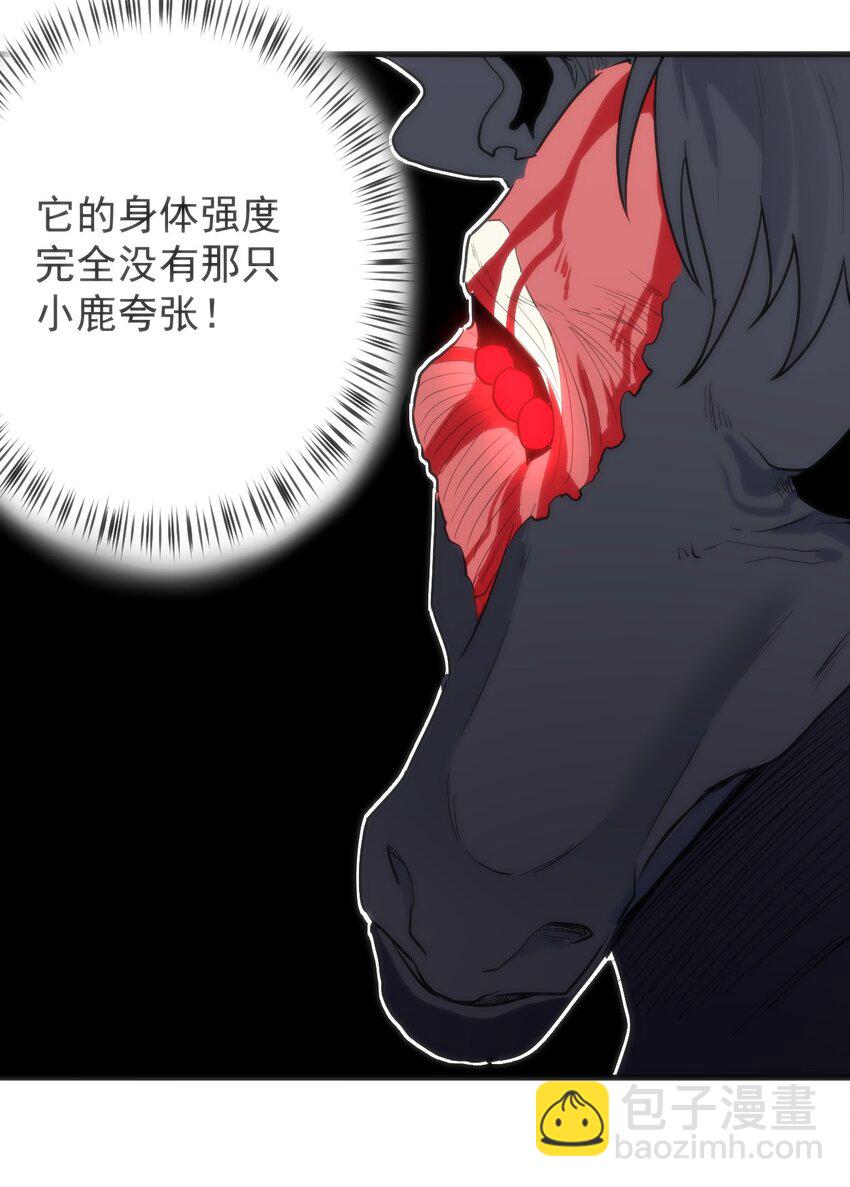 321 骨甲覆-第322话