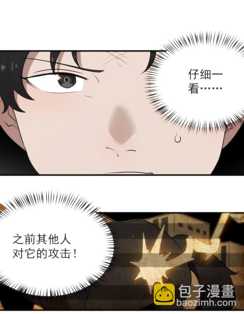 321 骨甲覆-第322话