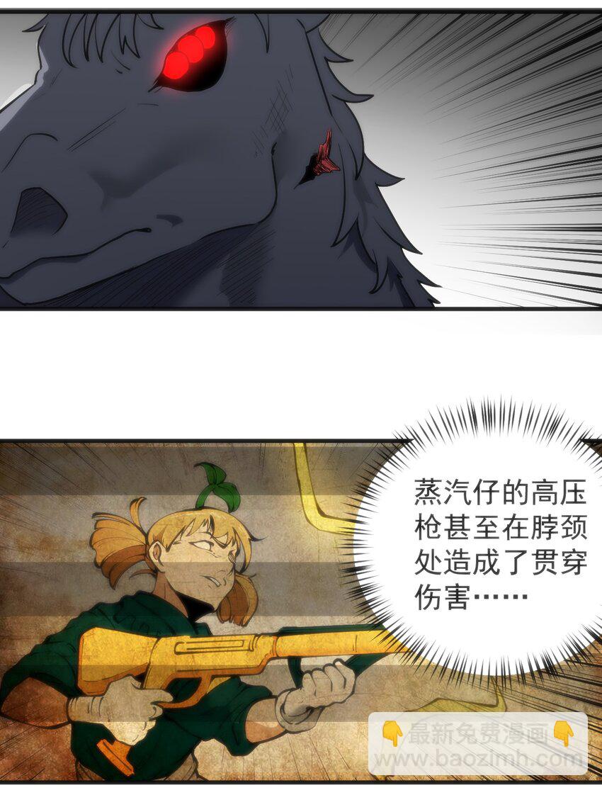 321 骨甲覆-第322话