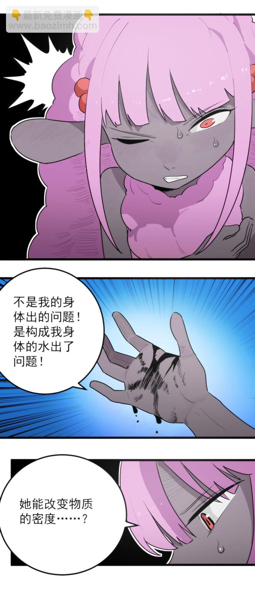 325 这家伙的实力-第326话