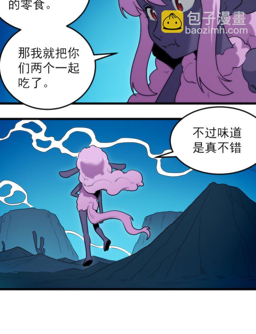327 宫家年会？-第328话