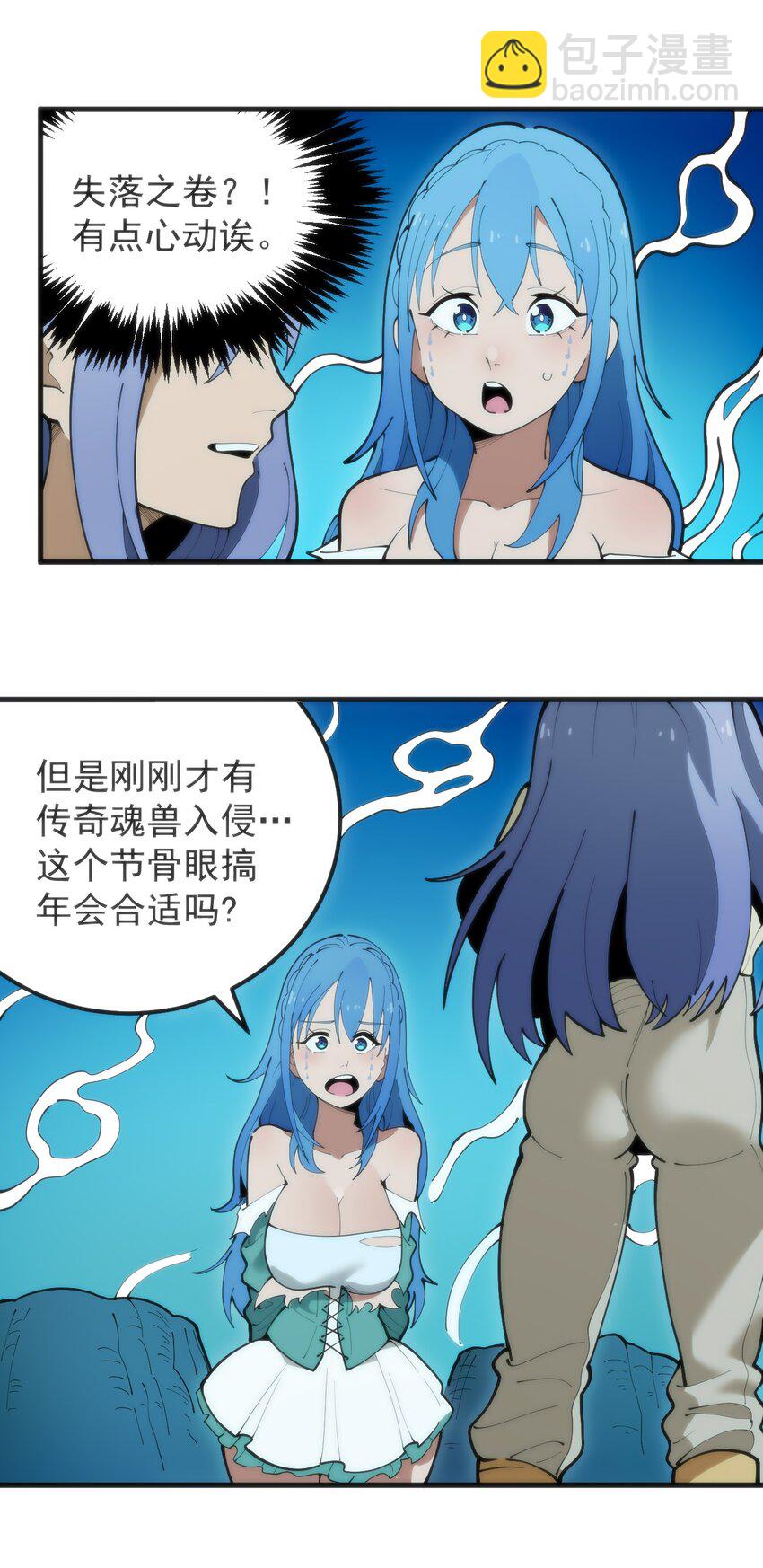 327 宫家年会？-第328话