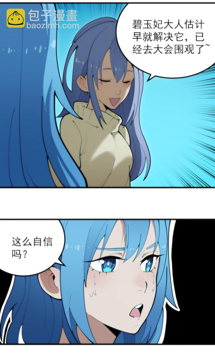 327 宫家年会？-第328话
