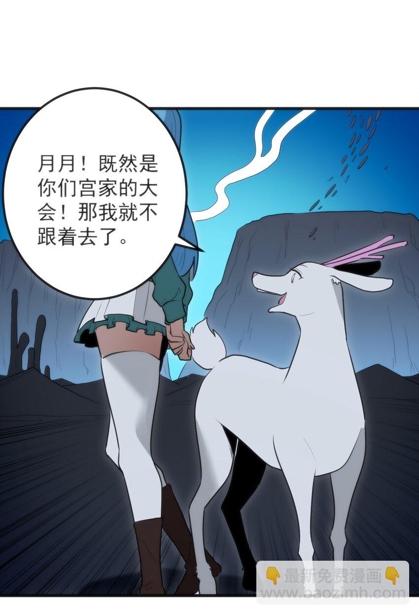 327 宫家年会？-第328话