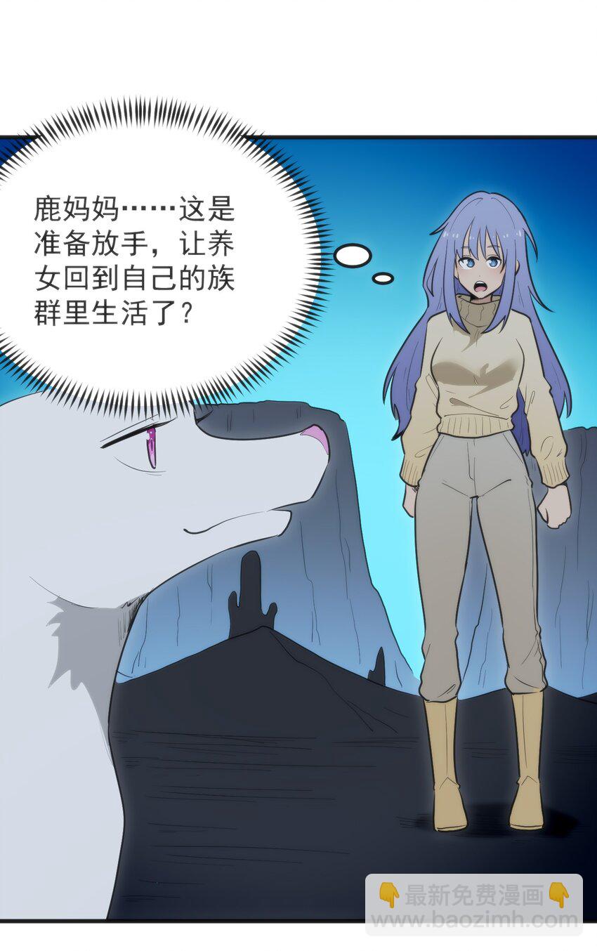 327 宫家年会？-第328话