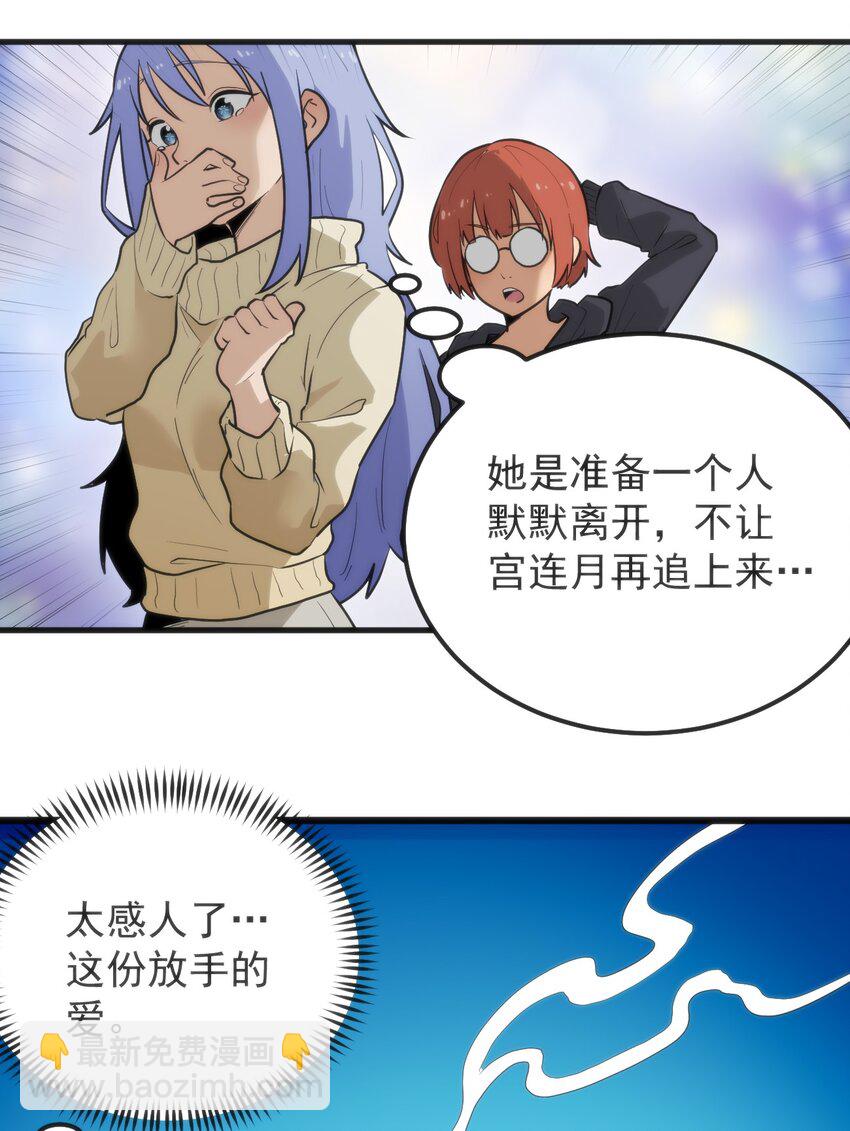 327 宫家年会？-第328话
