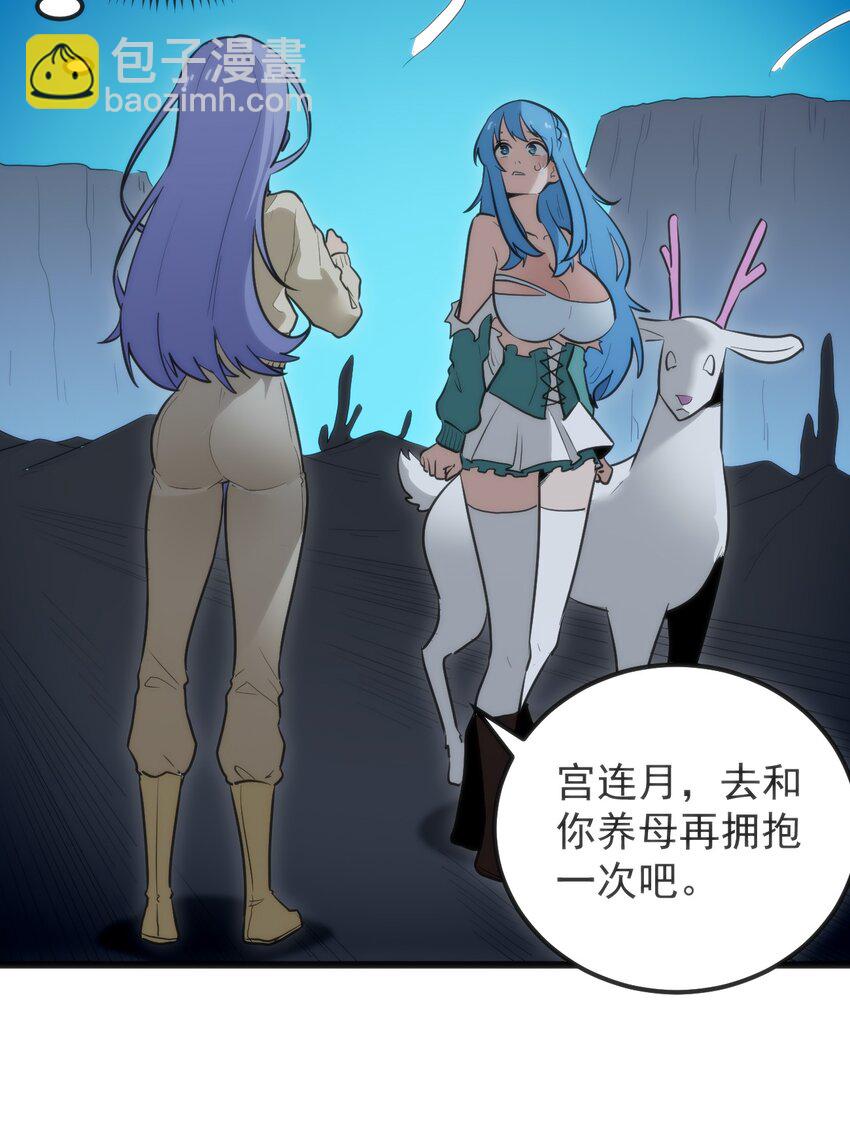 327 宫家年会？-第328话