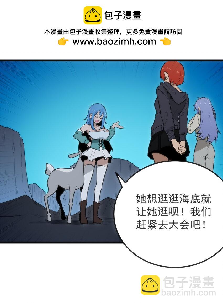 327 宫家年会？-第328话