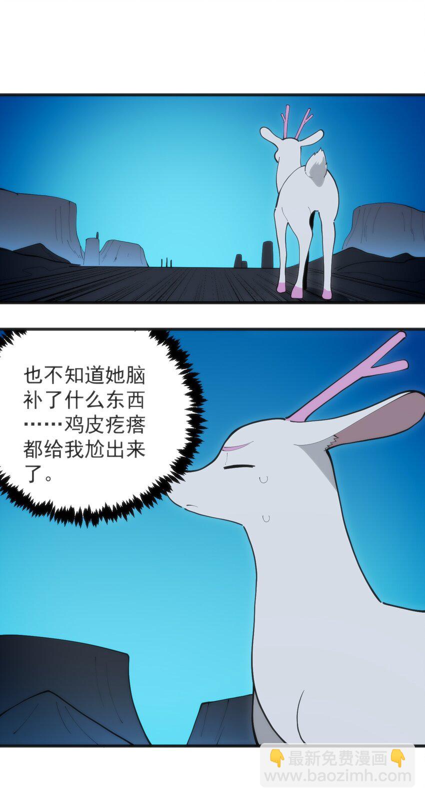 327 宫家年会？-第328话