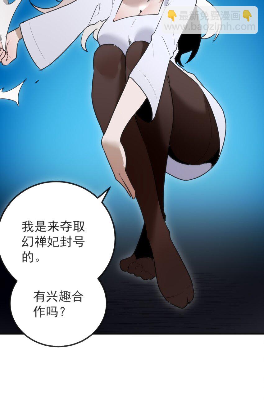 327 宫家年会？-第328话