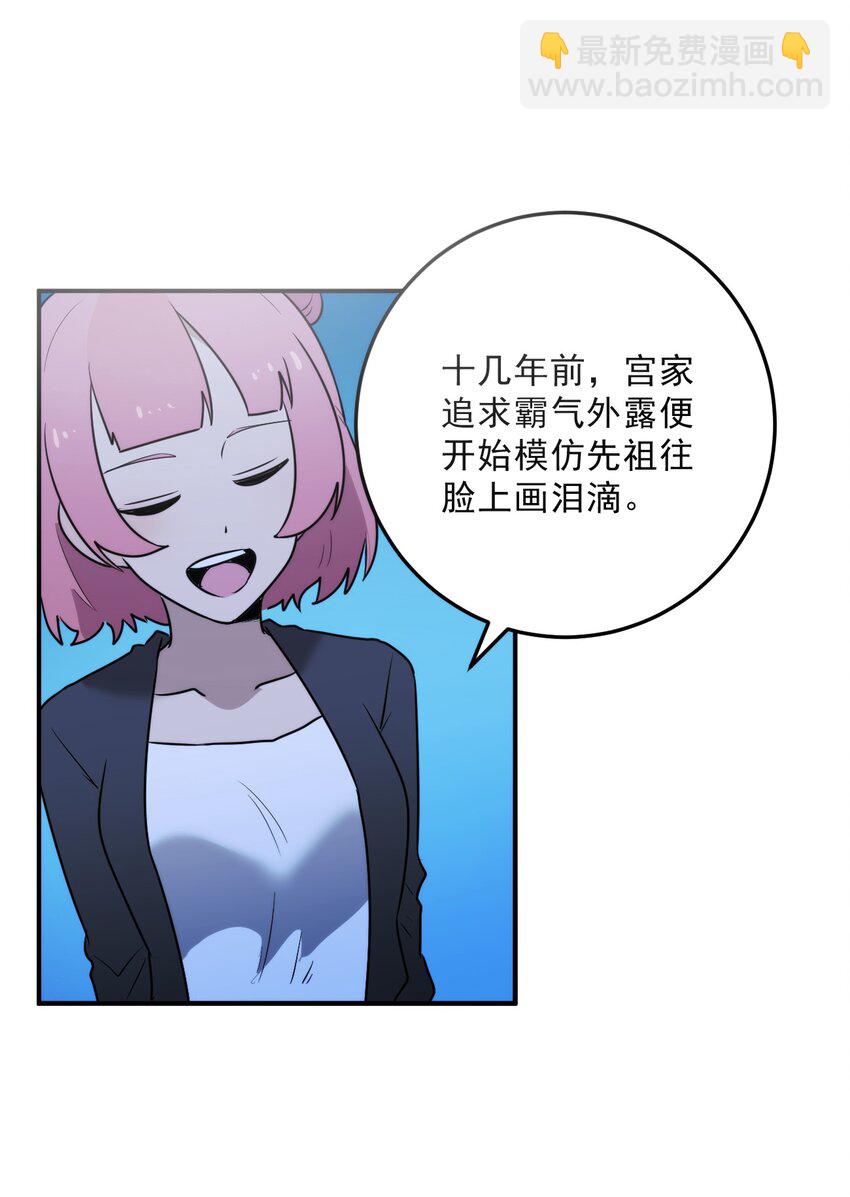 329 六颗泪滴？(1/2)-第330话