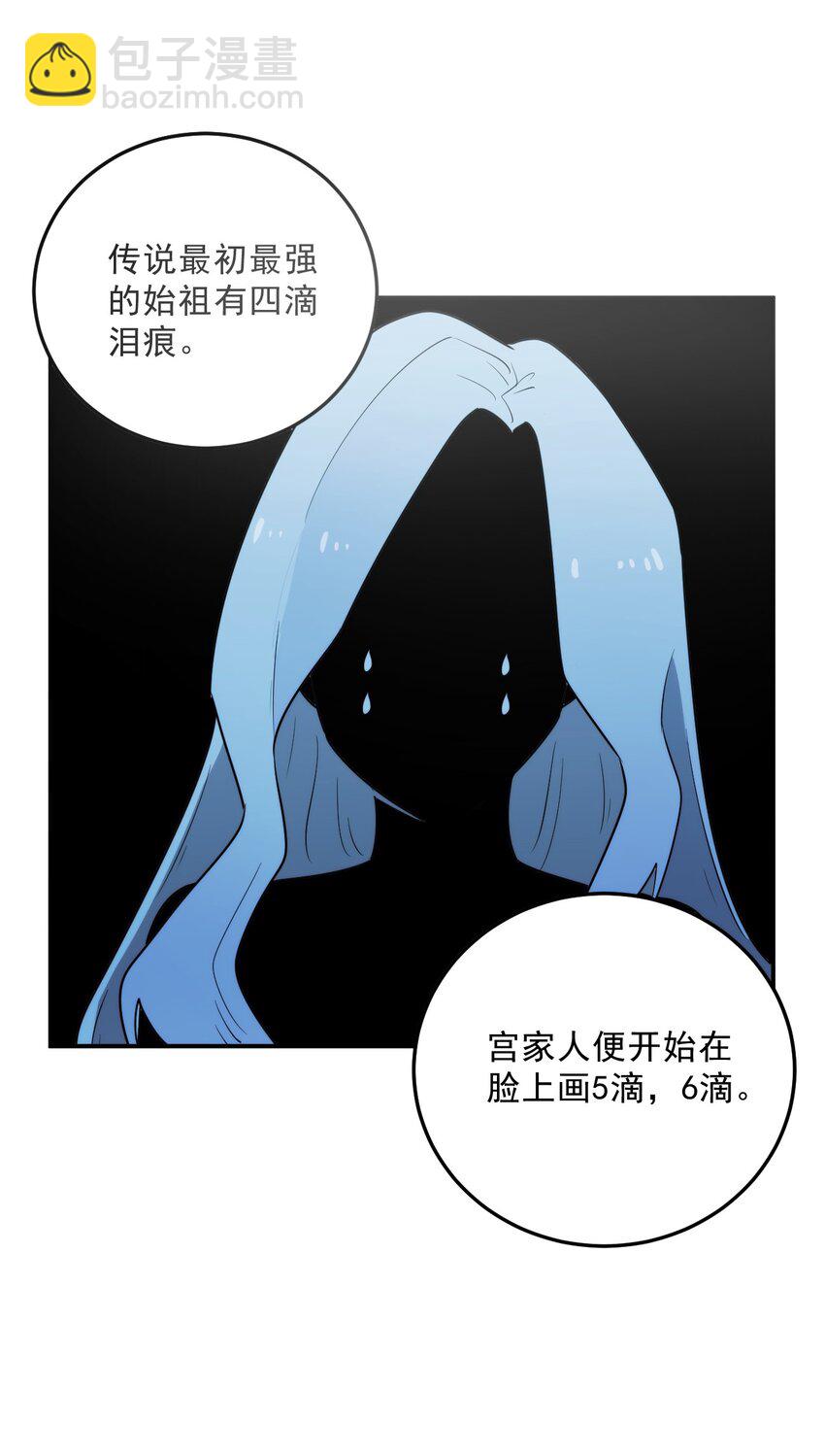 329 六颗泪滴？(1/2)-第330话