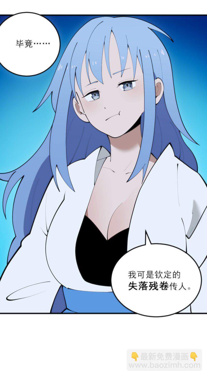 329 六颗泪滴？(1/2)-第330话
