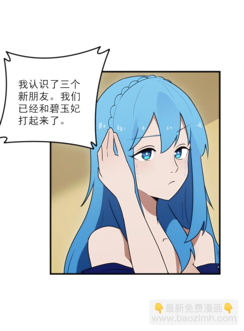 329 六颗泪滴？(1/2)-第330话