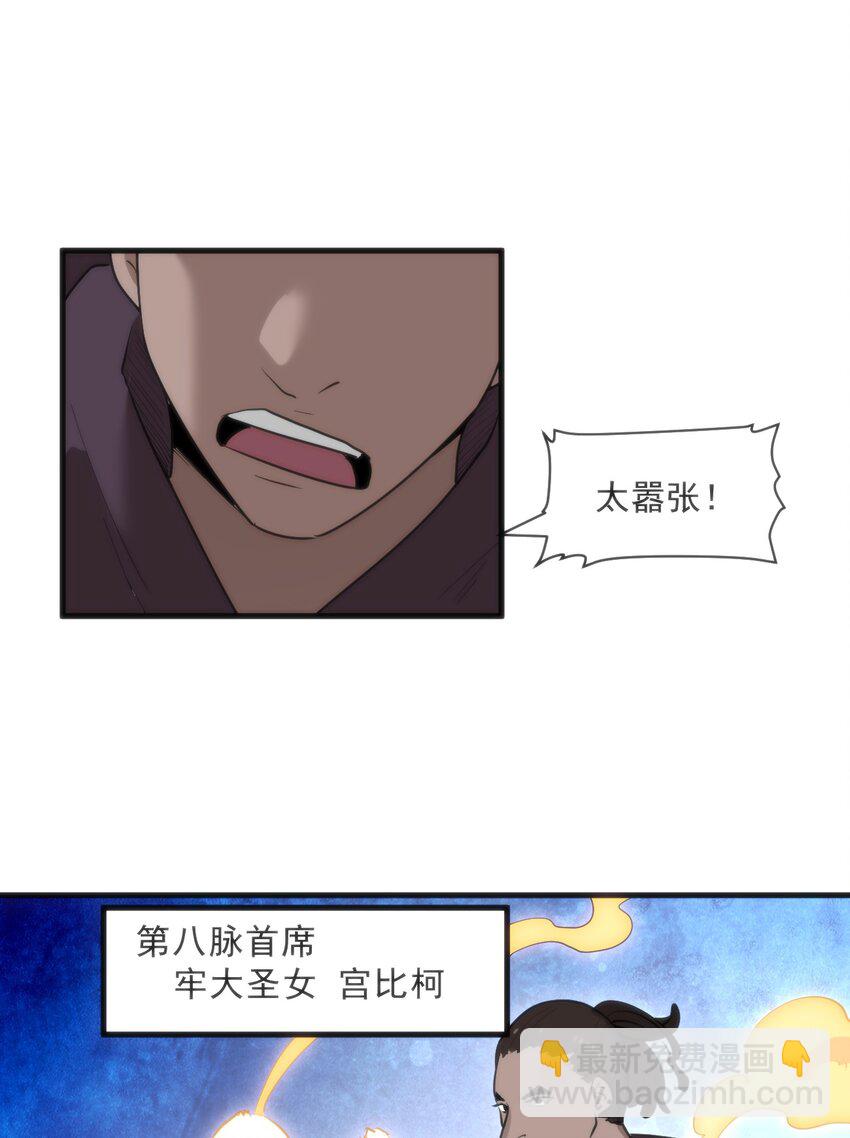 333 伏影刀(1/2)-第334话