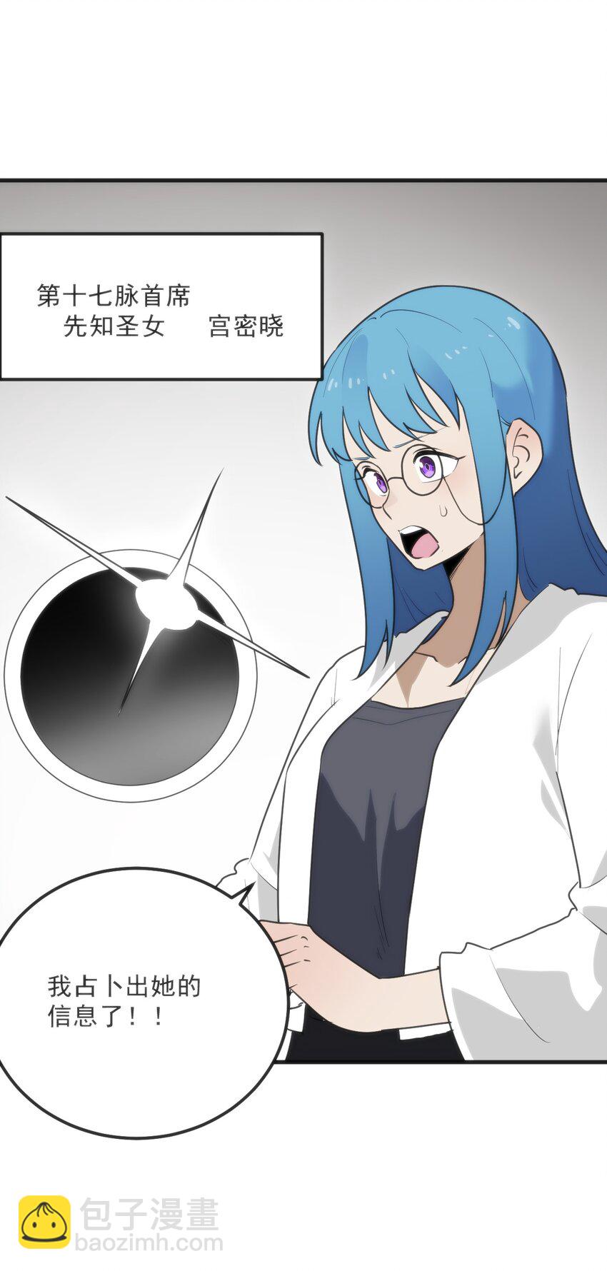 333 伏影刀(1/2)-第334话