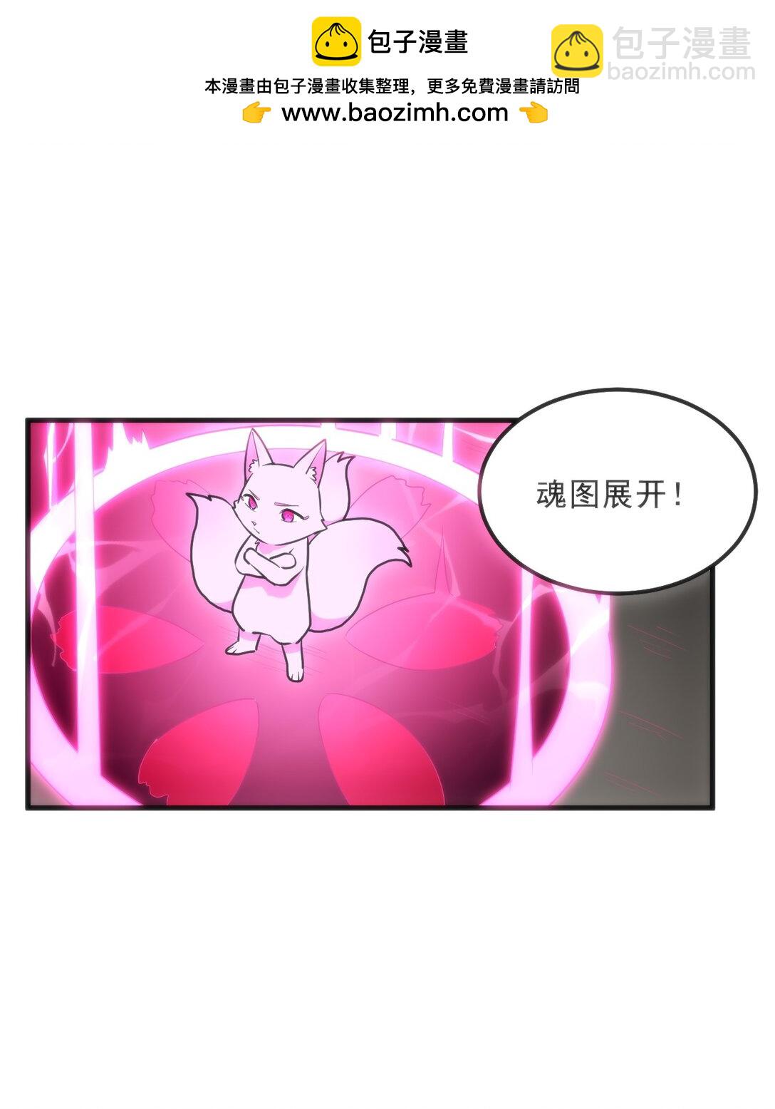 335 魂图展开！(1/2)-第336话