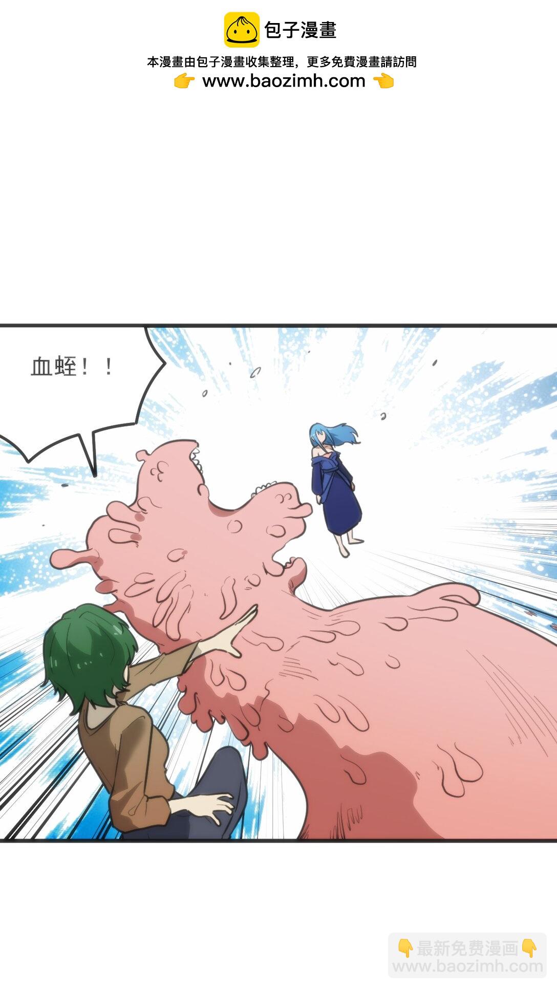 337 血蛭！(1/2)-第338话