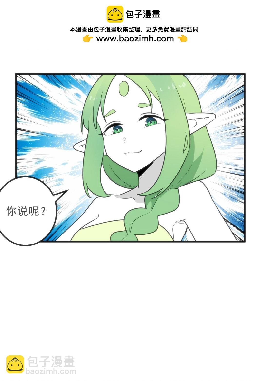 337 血蛭！(1/2)-第338话