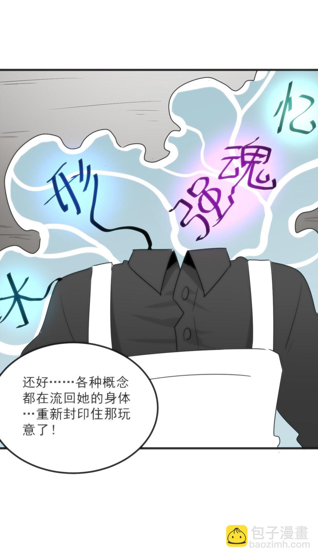 339 消隐！！！(1/2)-第340话